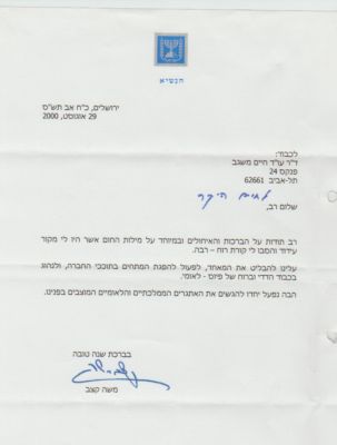 לחץ להגדלה